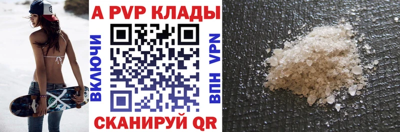 A PVP Соль  Покровск 