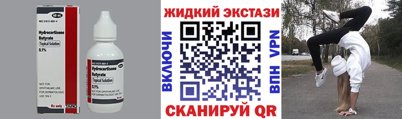 Бутират бутандиол  купить наркоту  Покровск 
