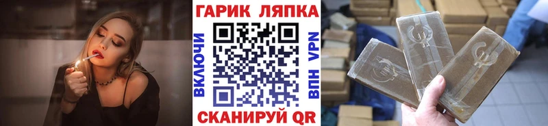 как найти Покровск ГАШИШ 40% ТГК