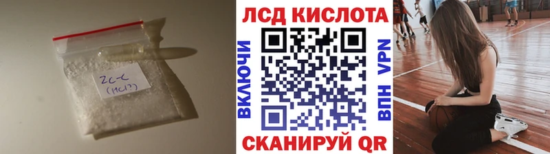 ЛСД экстази кислота  Покровск 