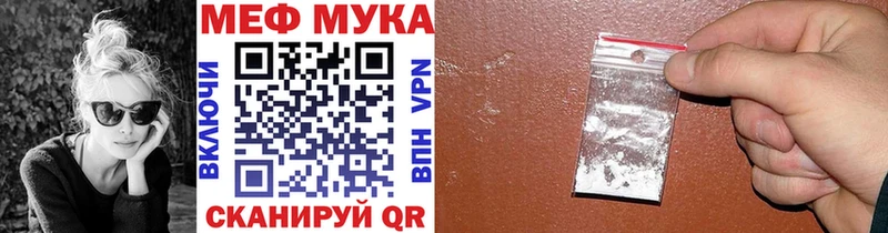 что такое наркотик  Покровск  МЕФ VHQ 
