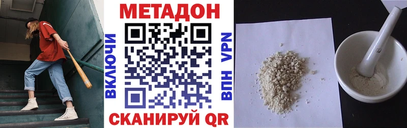Метадон мёд  Покровск 